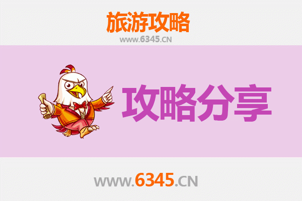 贵港覃塘至湄洲岛旅游攻略：跟团还是自由行？