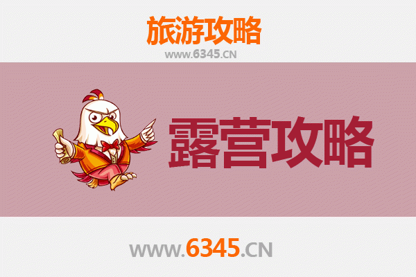 贵港覃塘周边露营胜地推荐：自然与休闲的完美融合